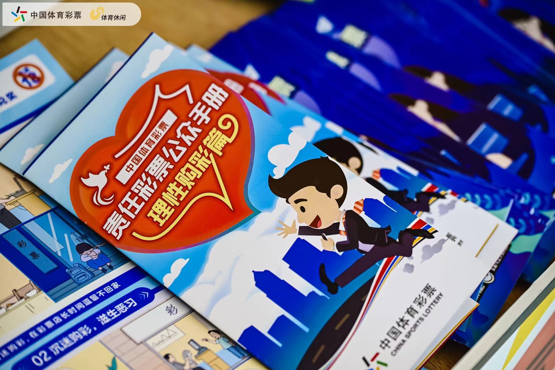 探索北京体彩网，公益与幸运的交汇点