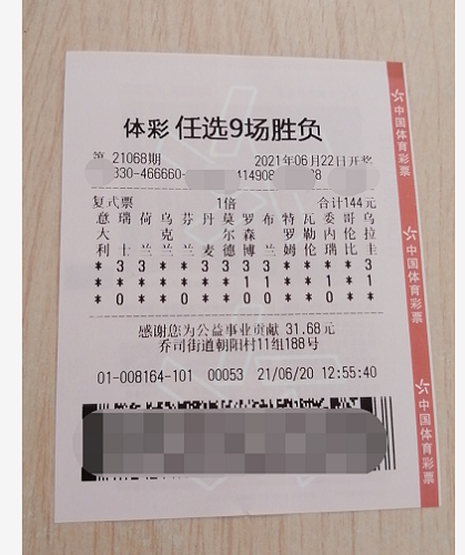 澳客彩票网官网足彩，深度解析与理性投注指南