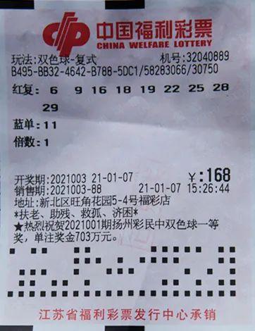2021年4月16日双色球开奖结果揭晓，幸运数字点亮希望之光