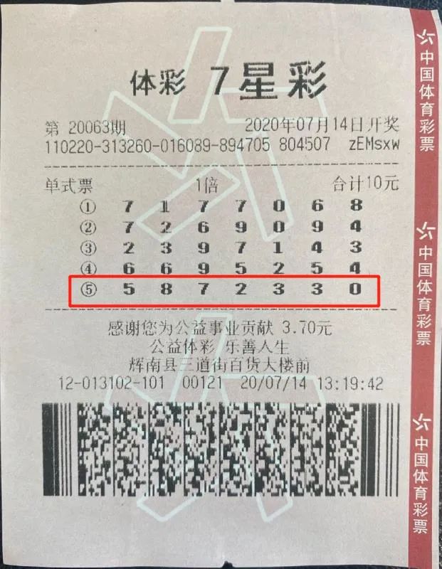 七星彩彩票开奖查询结果，理性看待彩票，享受生活乐趣