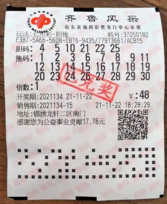 七乐彩预测，理性与智慧的结合