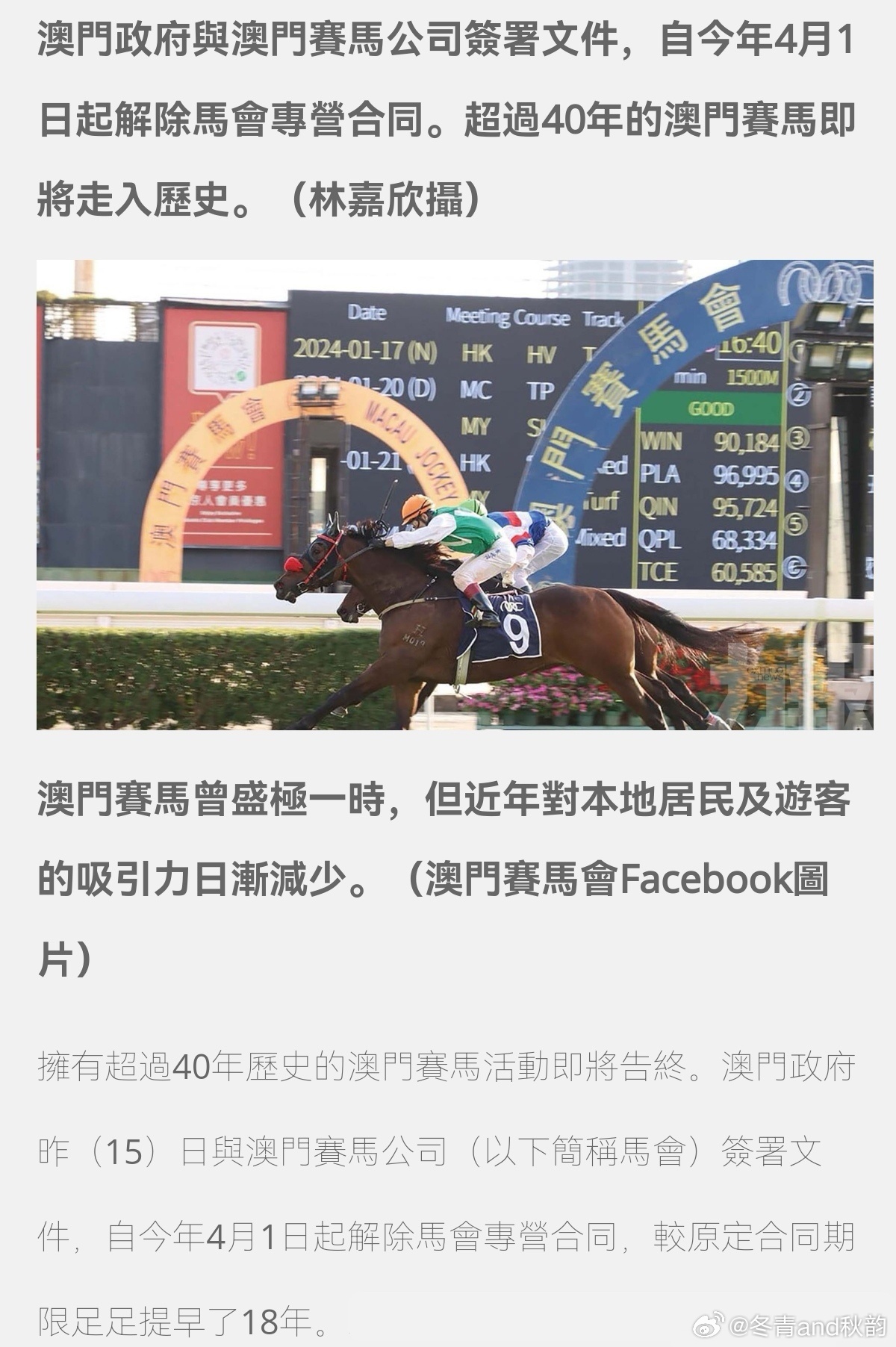 澳门历史开奖记录，一页翻阅的时光印记