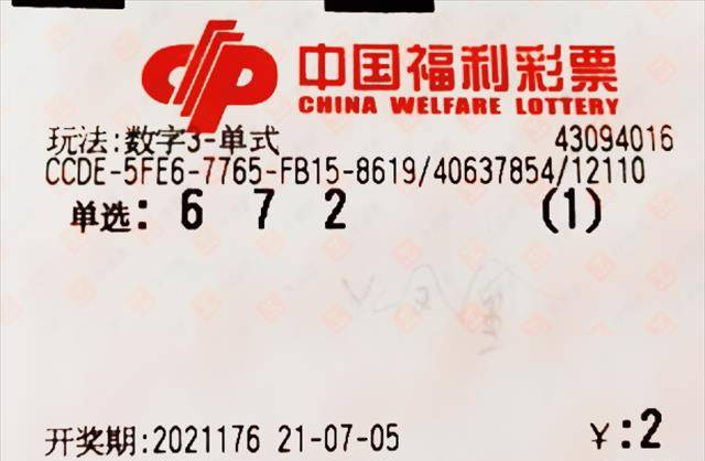 今日体彩排列三开机号揭秘，数字背后的奥秘与期待