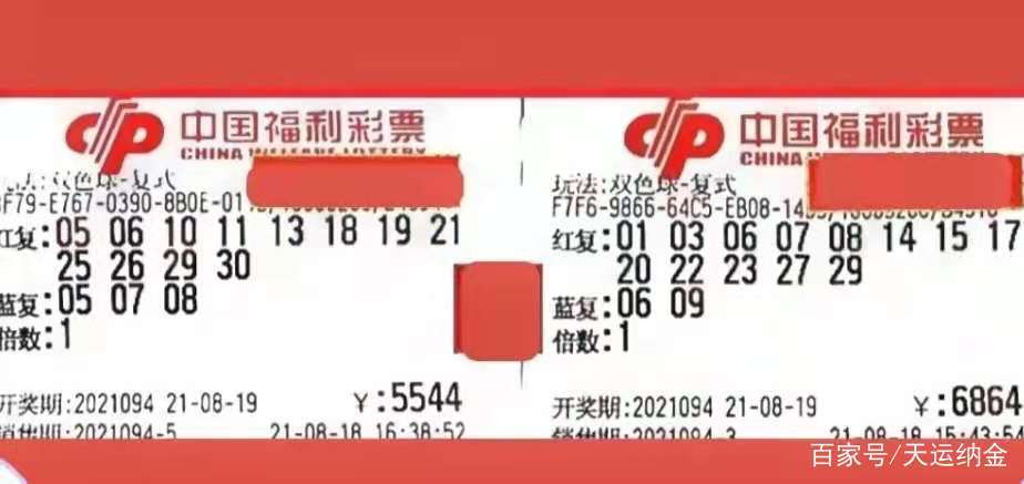 梦想与现实的碰撞，揭秘双色球第2021070期开奖号码的背后故事