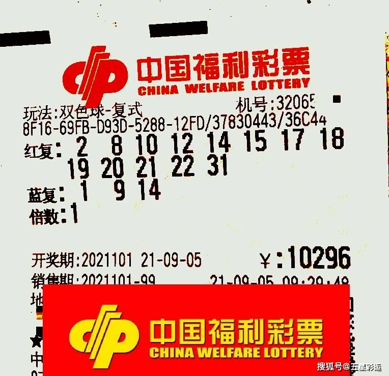 2023年第1期双色球开奖揭秘，幸运的启程与梦想的碰撞