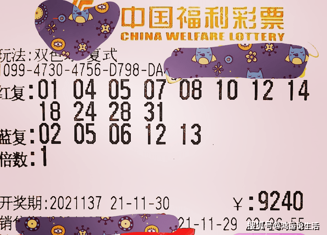 2015137期双色球开奖号码，幸运的数字与生活的奇迹