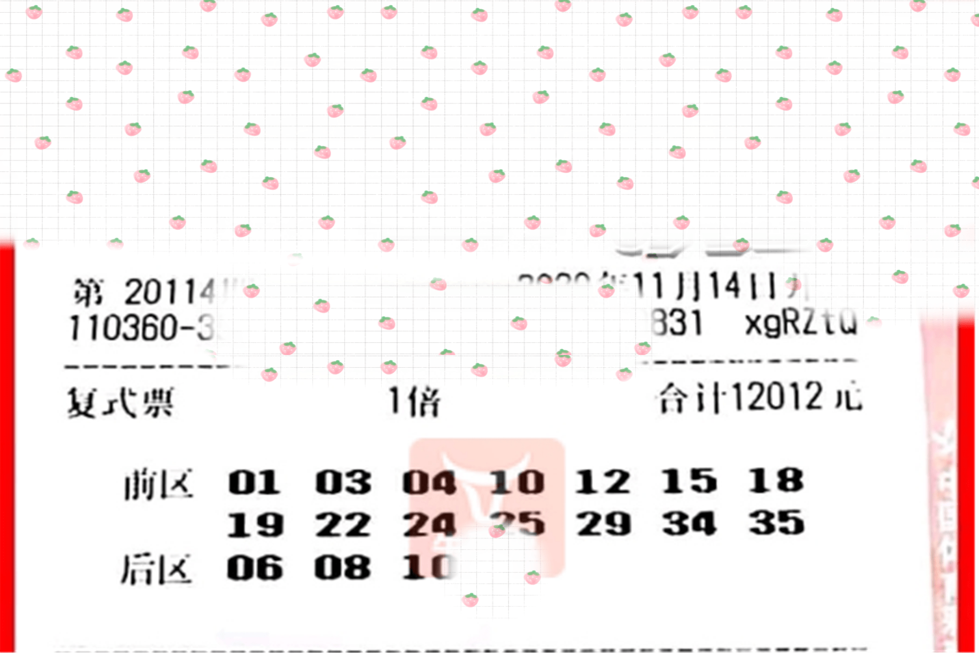 探索大乐透2000期走势图，数字背后的奥秘与预测艺术