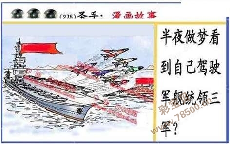 福彩3D黑圣手字谜，揭秘与警示