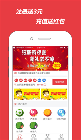 彩票软件，数字游戏中的智慧之选