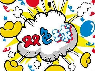 双色球14期开奖结果揭晓，幸运数字背后的故事与期待