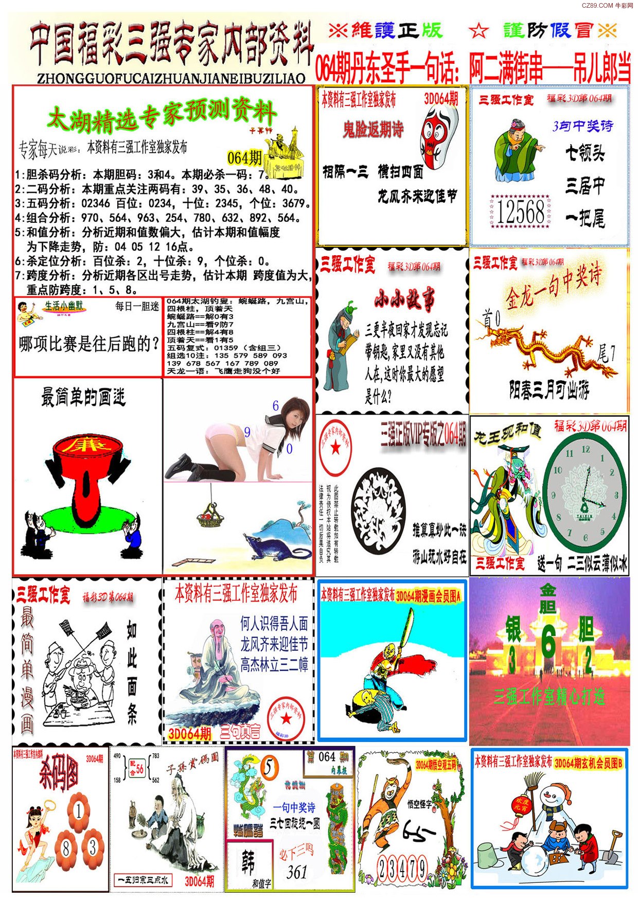 探索天牛3D图库与红五3D图库的奥秘