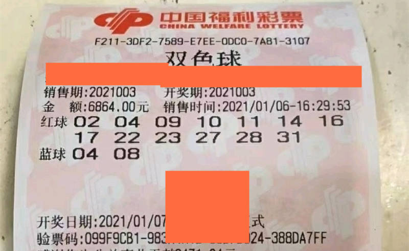 2024年1月7日双色球第2024017期开奖结果揭晓