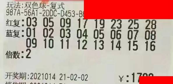 2021年6月3日双色球开奖号码揭秘，幸运的数字与梦想的碰撞