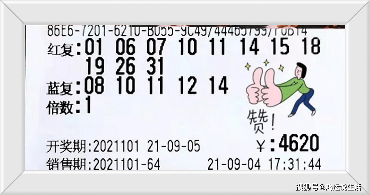 探索双色球101期的奇妙之旅，揭秘开奖号码的奥秘