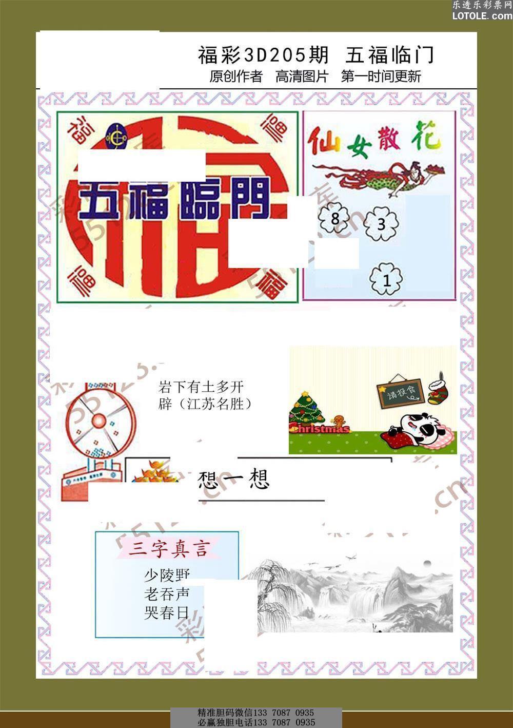 全部正版藏机图汇总，探寻文化与智慧的宝藏