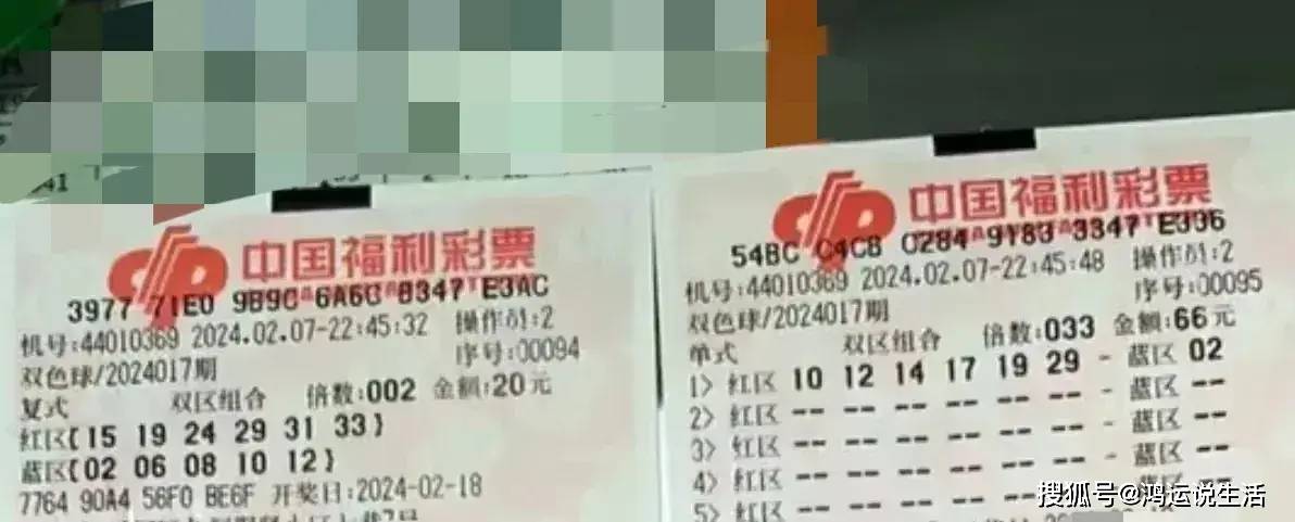 晒票分享，双色球202134期精彩瞬间