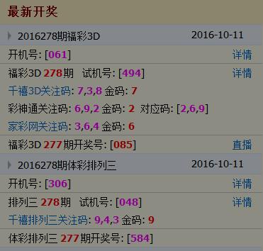 探索3D彩票的奥秘，从试机号到开奖号的奇妙旅程