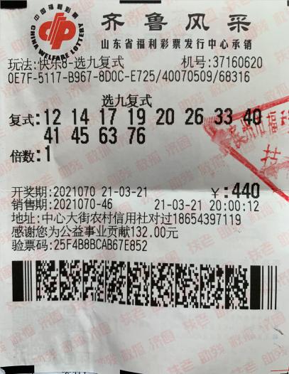 最新快乐8中奖规则详解，解锁幸运密码的全面指南