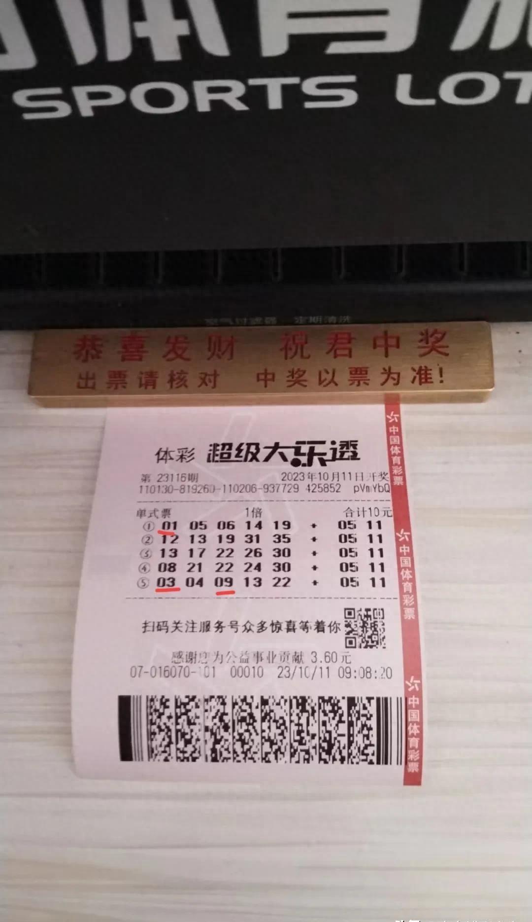 探索中国体育彩票超级大乐透的奇妙之旅，官方网站全解析