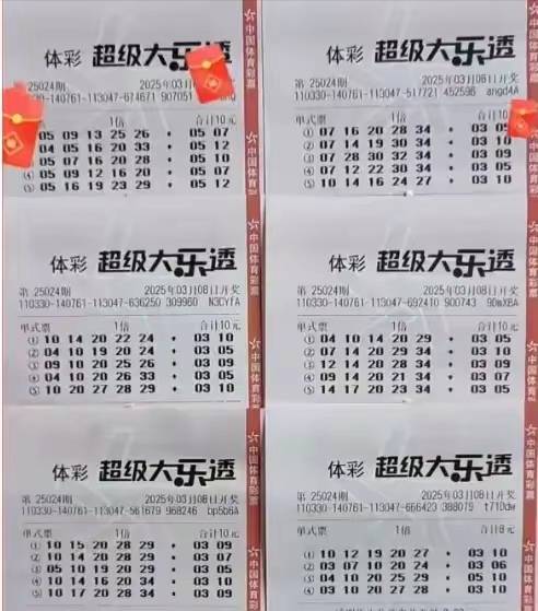 彩票大乐透预测，理性与概率的博弈