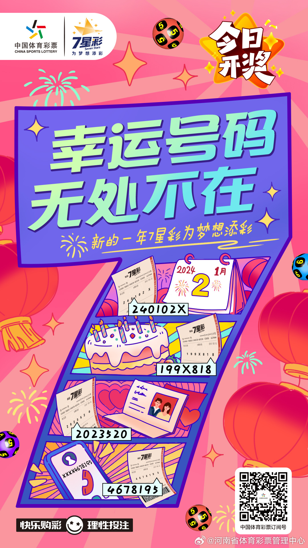 选号吧，解锁数字世界的无限可能