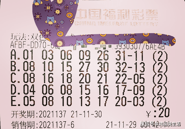 福彩中奖号码，幸运的数字与生活的奇迹