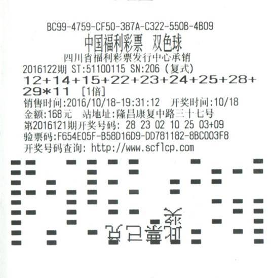 探索双色球2016122期的神秘之旅