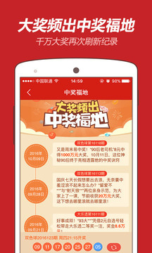 乐彩网论坛首页，彩民的交流圣地与信息集散地