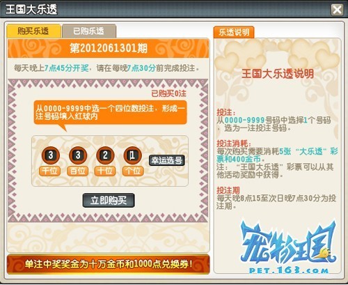 揭秘体彩大乐透开奖时间，几点是最佳投注时刻？