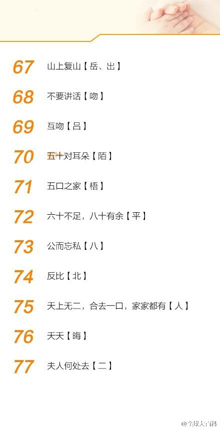 排列三字谜汇总大全，解锁数字谜题的智慧之旅