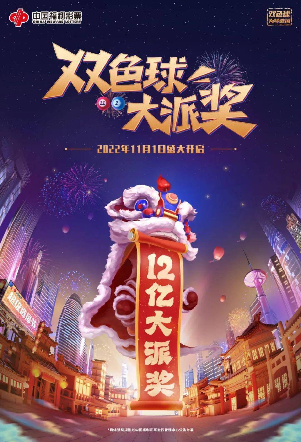 双色球2015103，一场改变命运的幸运之旅