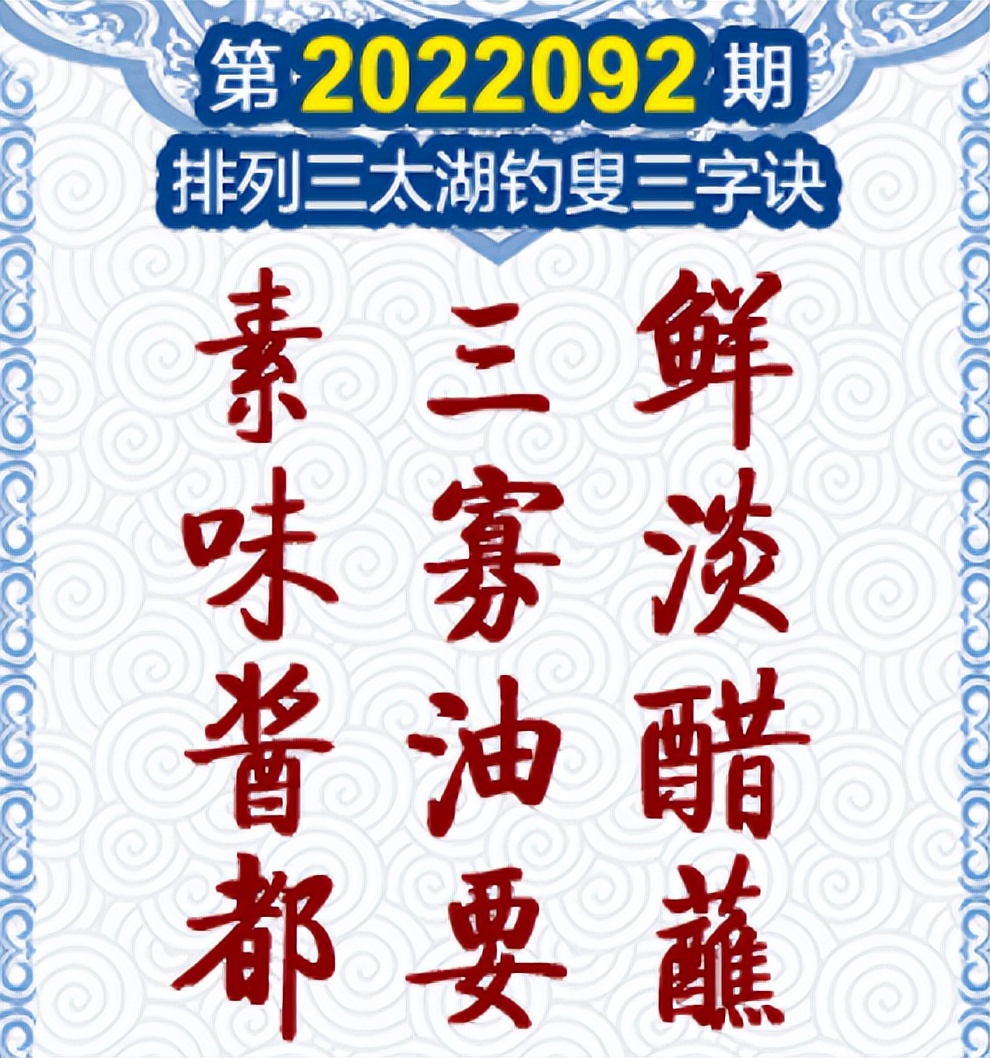 3D解密太湖钓叟字谜，探索数字与文化的奇妙融合